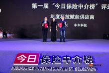 車車科技榮獲“年度科技賦能供應(yīng)商”殊榮，引領(lǐng)科技中介服務(wù)新標(biāo)桿