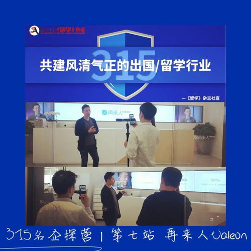 2021留學(xué)名企探營第七站 再來人國際教育——融合教育與科技的全新思維，引領(lǐng)科技中介服務(wù)新篇章